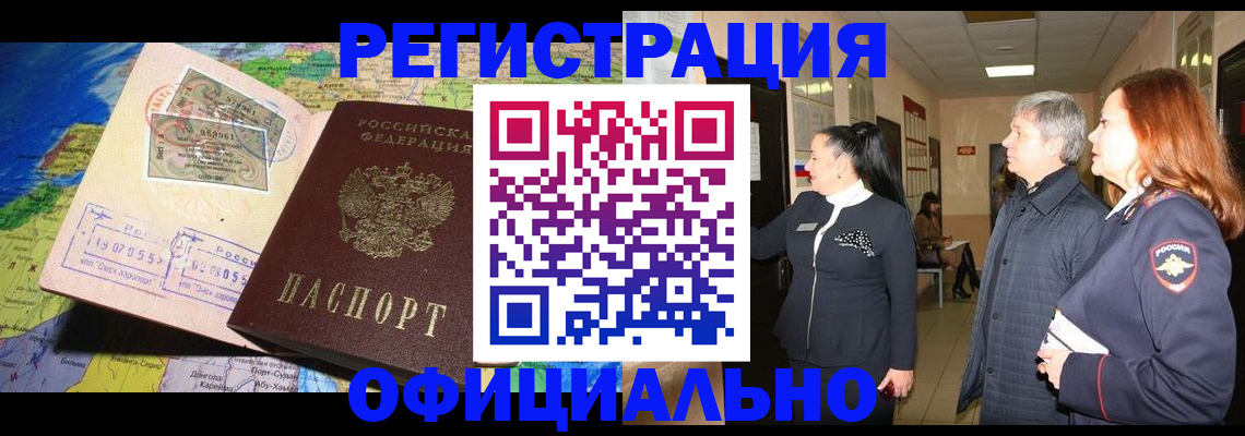 прописка иностранных граждан в Павловском Посаде