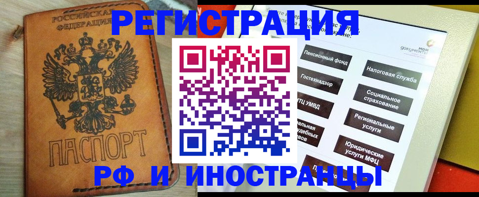 временная регистрация поиск в Павловском Посаде
