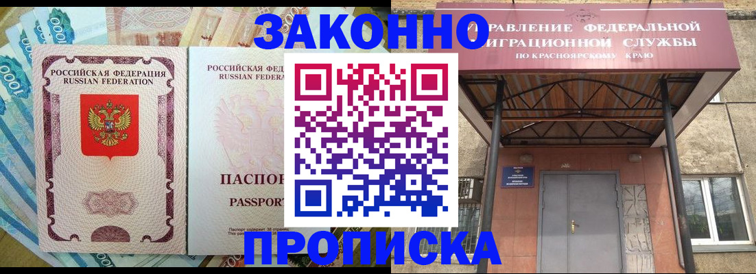 временная прописка в Павловском Посаде