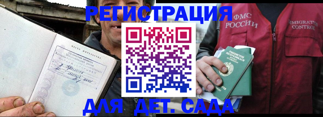 прописка паспорт в Павловском Посаде